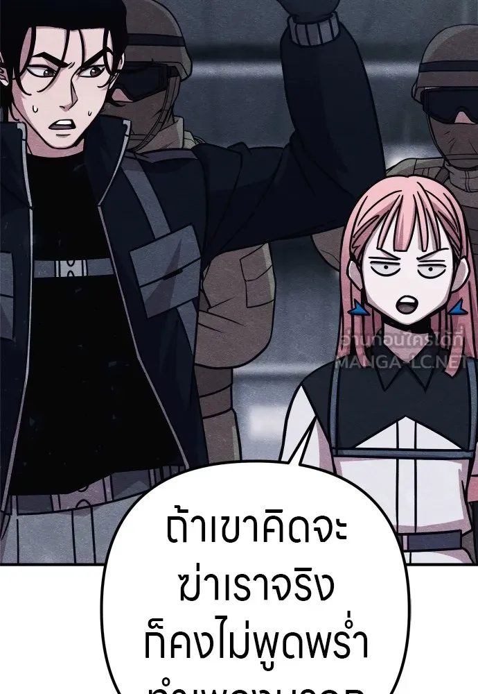 Zombie X Slasher ตอนที่ 29 รูปที่ 18