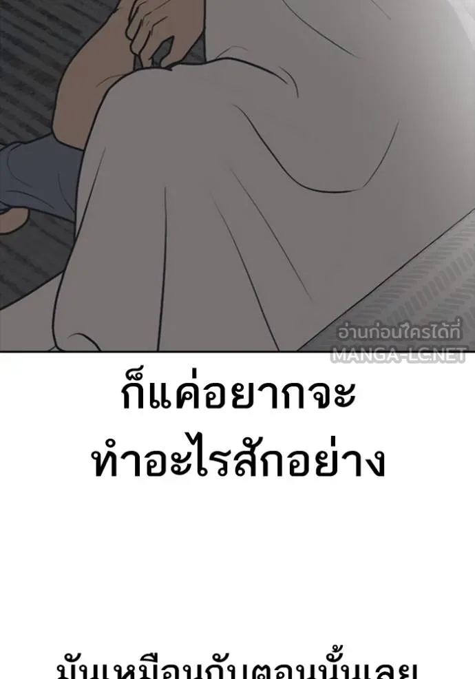 ชีวิตเวรเอ๊ย ตอนที่ 53 รูปที่ 24