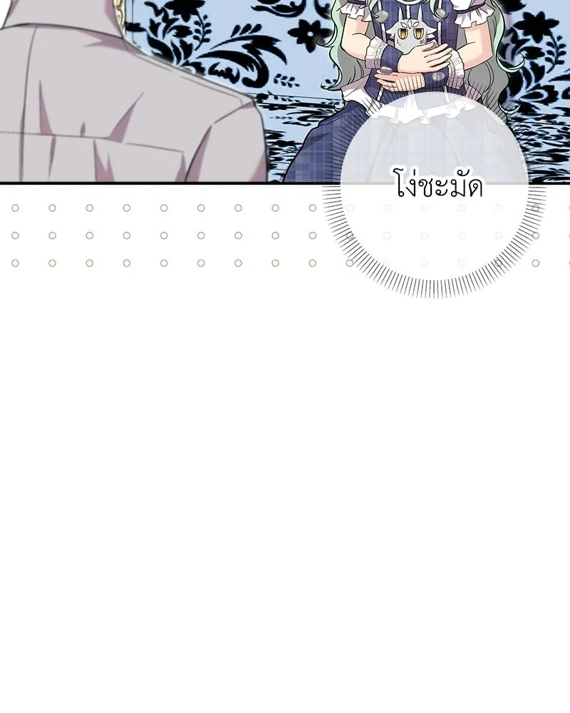 ลูกคนนี้ขอเปลี่ยนตอนจบ ตอนที่ 19 รูปที่ 127