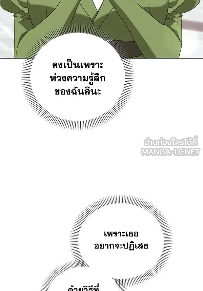 ชีวิตใหม่ในตระกูล ตอนที่ 90 รูปที่ 9