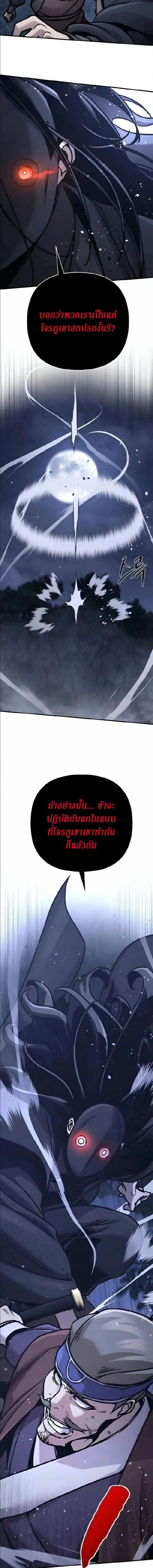 The Mysterious World_s Greatest Martial Artist Little Prince เจ_าชายน_อย ศ_ลป_นศ_ลปะการต_อส_ท_ย_งใหญ_ท_ส_ดในโลกล_กล_บ ตอนที่ ตอนที่ 133 รูปที่ 20