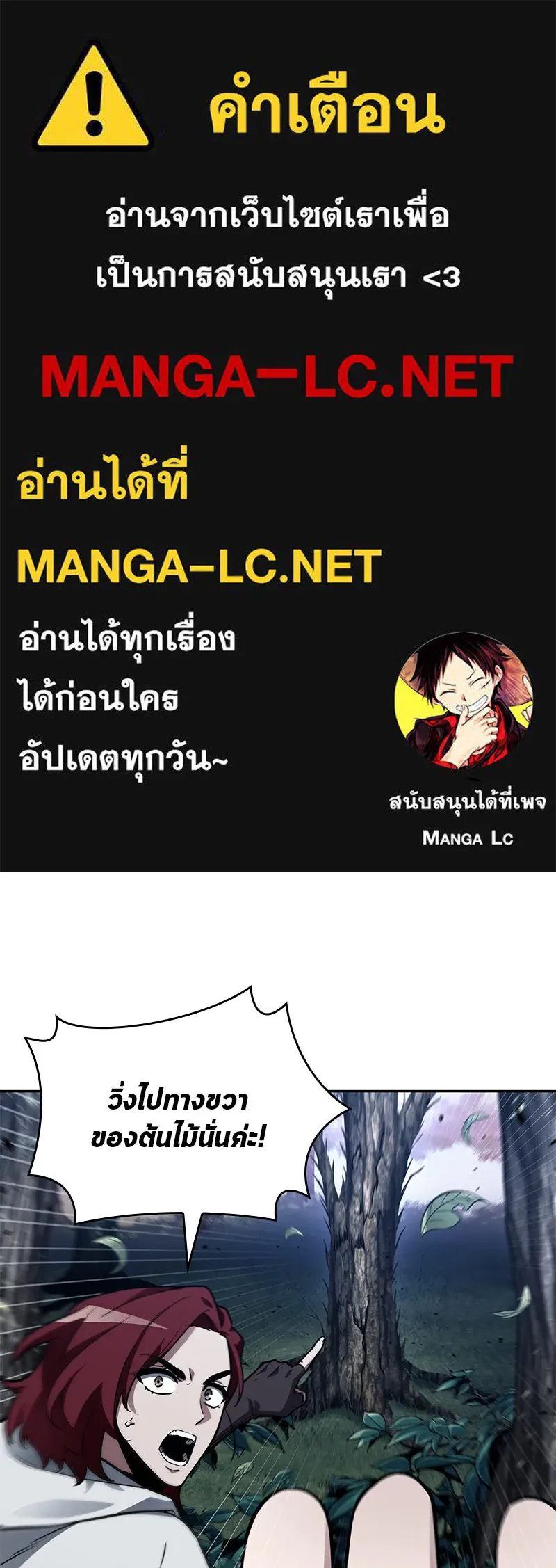 Omniscient Reader อ่านชะตาวันสิ้นโลก ตอนที่ 24 สิ่งที่สามารถเปลี่ยนแปลงได้ (8 รูปที่ 1