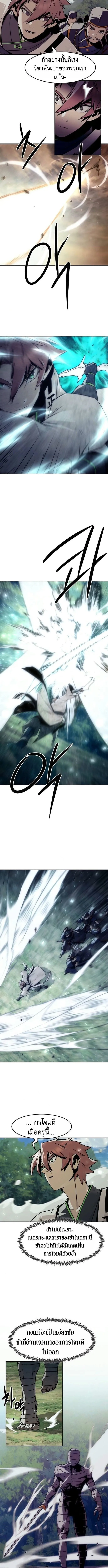 Becoming the Sacheon Dang_s Swordsmaster-Rank Young Lord เส_นทางแห_งดาบ ตอนที่ ตอนที่ 95 รูปที่ 9