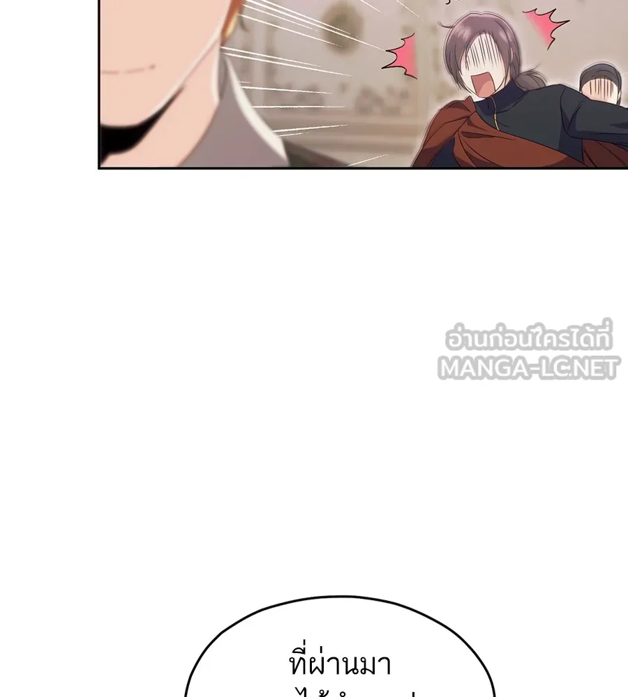 ทางหลุดพ้นของนักบุญลวง ตอนที่ 16 รูปที่ 6