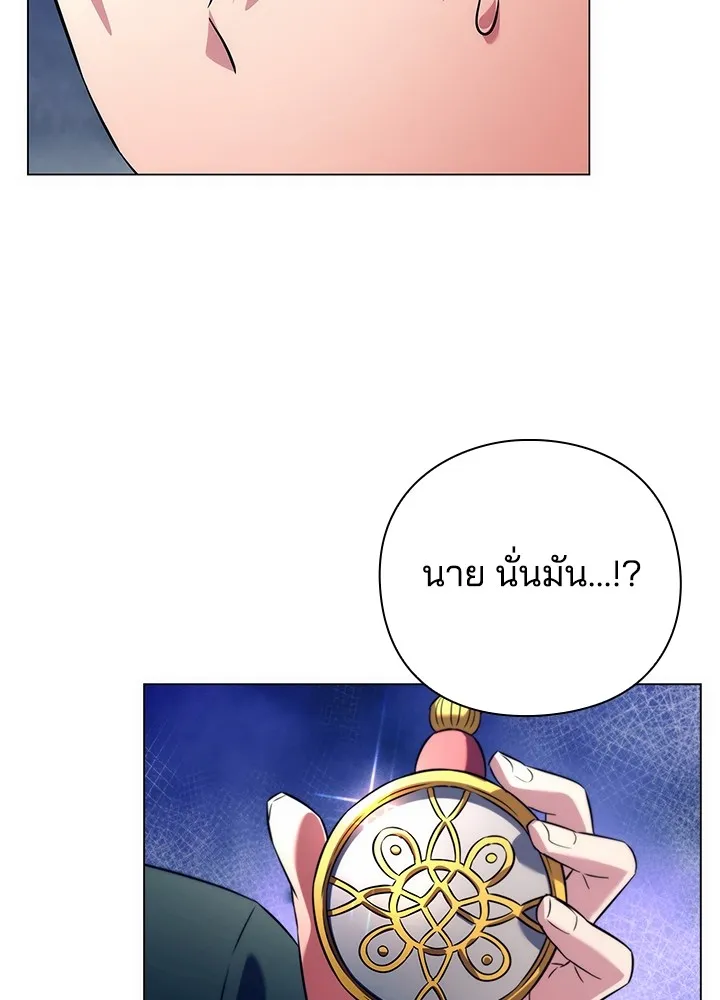 คืนแห่งโทแกบี ตอนที่ 47 รูปที่ 128