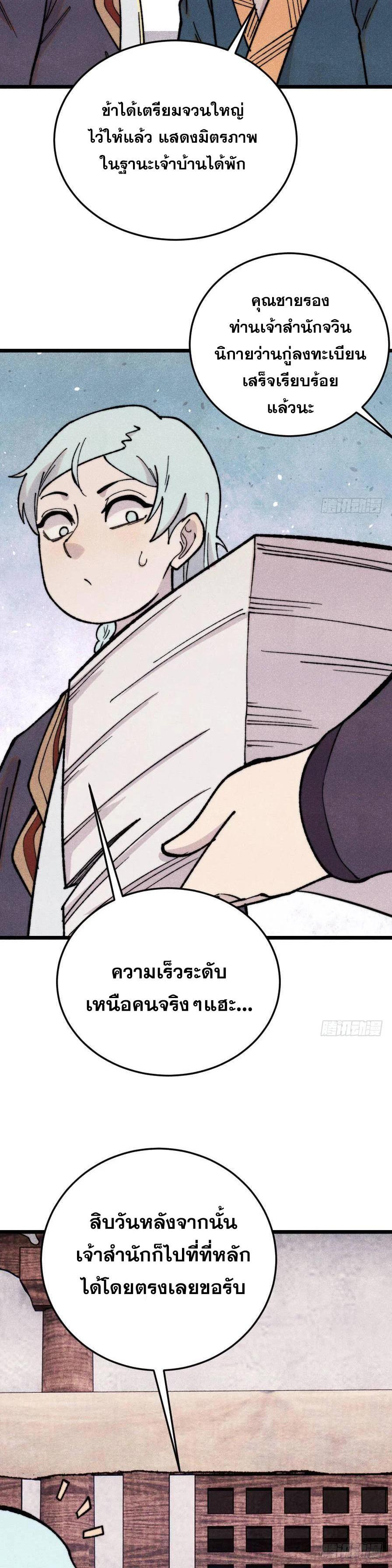 Manga-lc-com อ่านมังงะ อ่านการ์ตูน ออนไลน์ ฟรี All Hail the Sect Leader ตอนที่ 1 2 3 4 5 6 7 8 9 10 11 12 13 14 ฟรี ไม่มีโฆษณา Manga-lc - อ่าน มังงะ อ่าน การ์ตูน ออนไลน์ อ่านมังงะ ฟรี