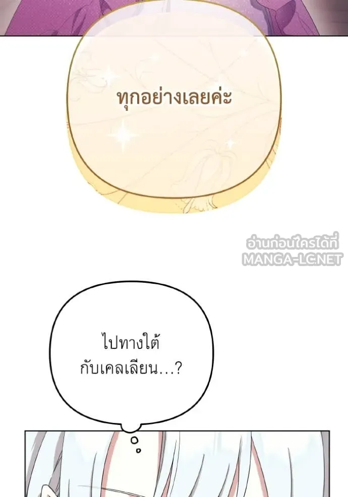 ราชินีจอมมาร ตอนที่ 38 รูปที่ 61
