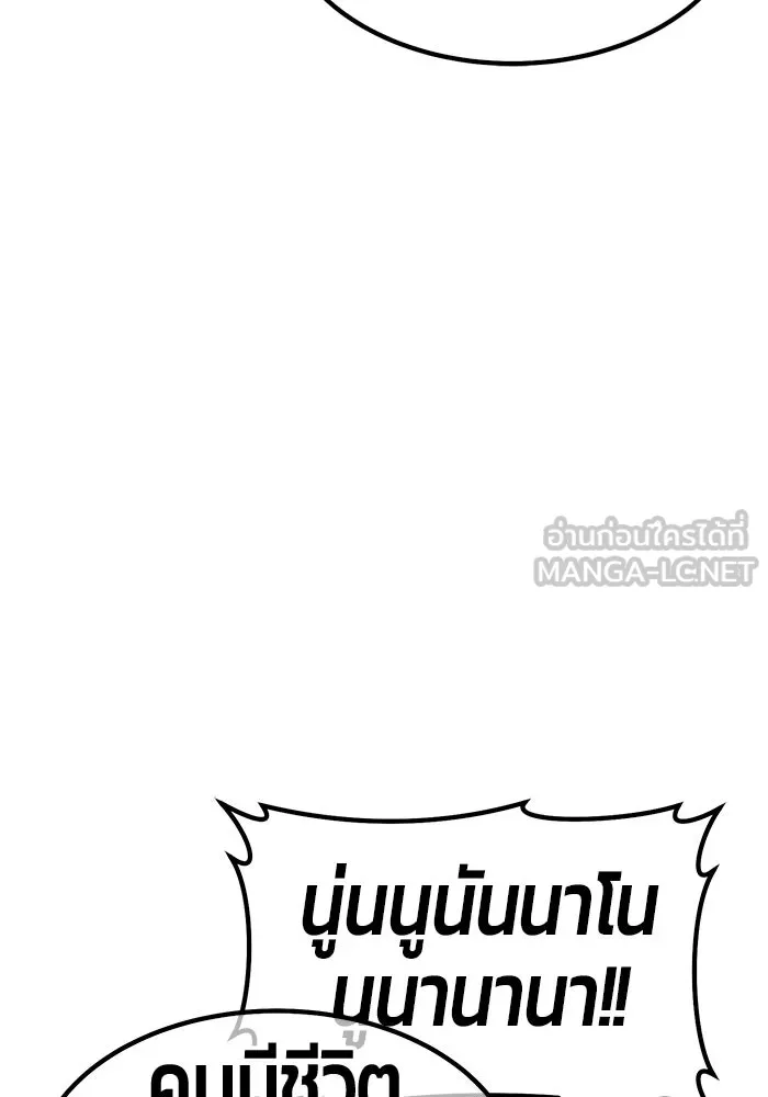 +99 ท่อนไม้พร้อมบวก ตอนที่ 113 เส้นทางสู่ปรโลก (1) รูปที่ 195