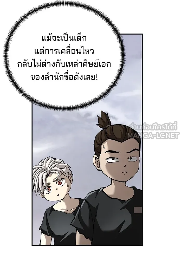 คุณปู่จอมยุทธกับหลานสาวสุดแกร่ง ตอนที่ 87 รูปที่ 36