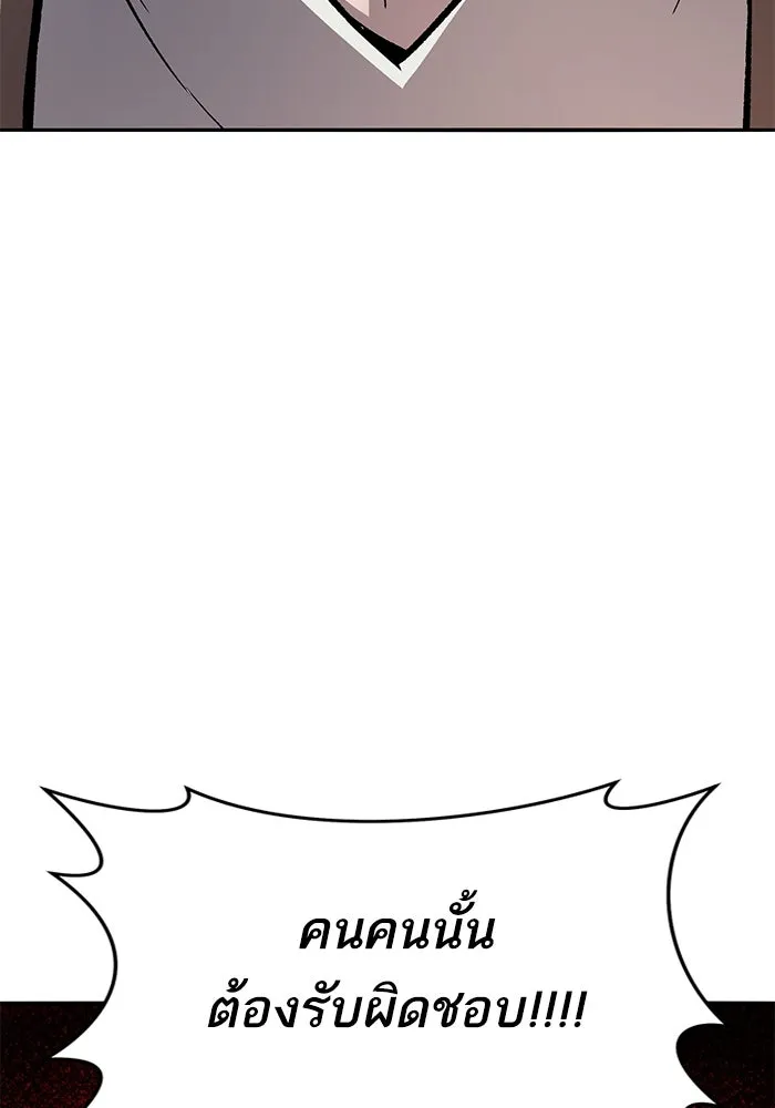 ยอดคนเลเวลทะลุ ตอนที่ 53 โลกที่ลุกเป็นไฟ (8) รูปที่ 19