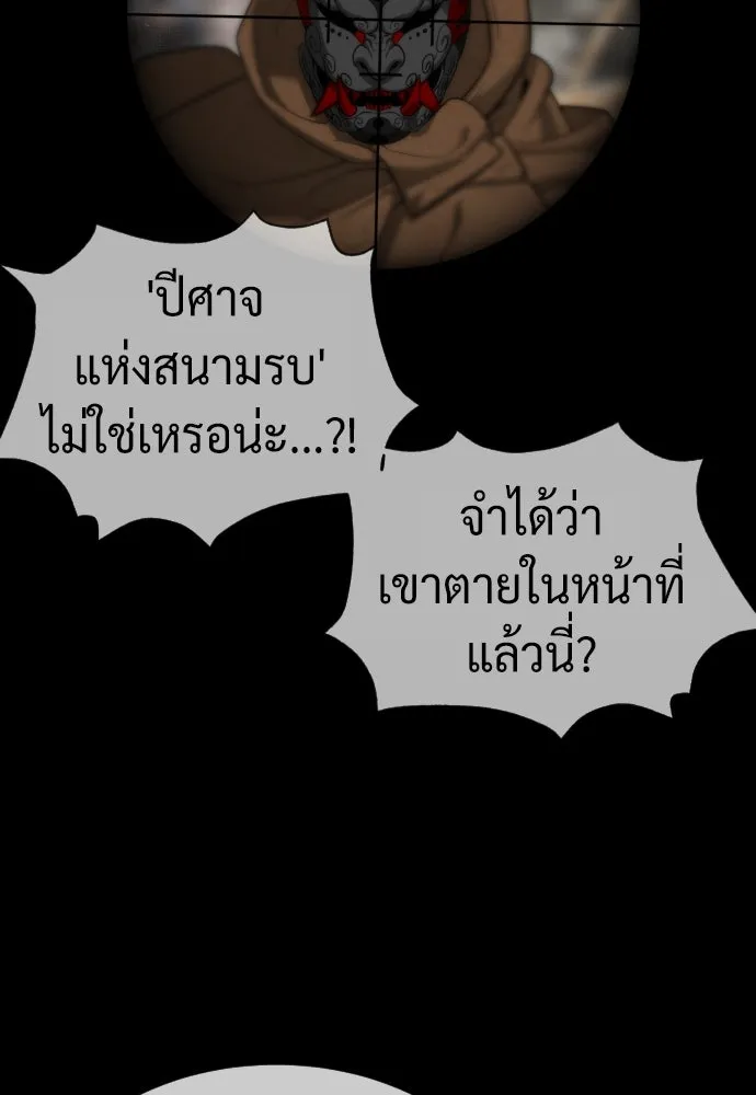 นักฆ่าย้อนวัย ตอนที่ 70 รูปที่ 46