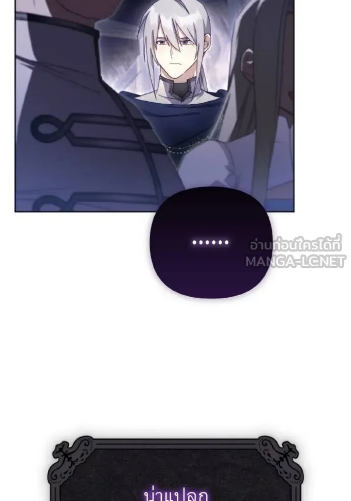 ราชินีจอมมาร ตอนที่ 40 รูปที่ 64