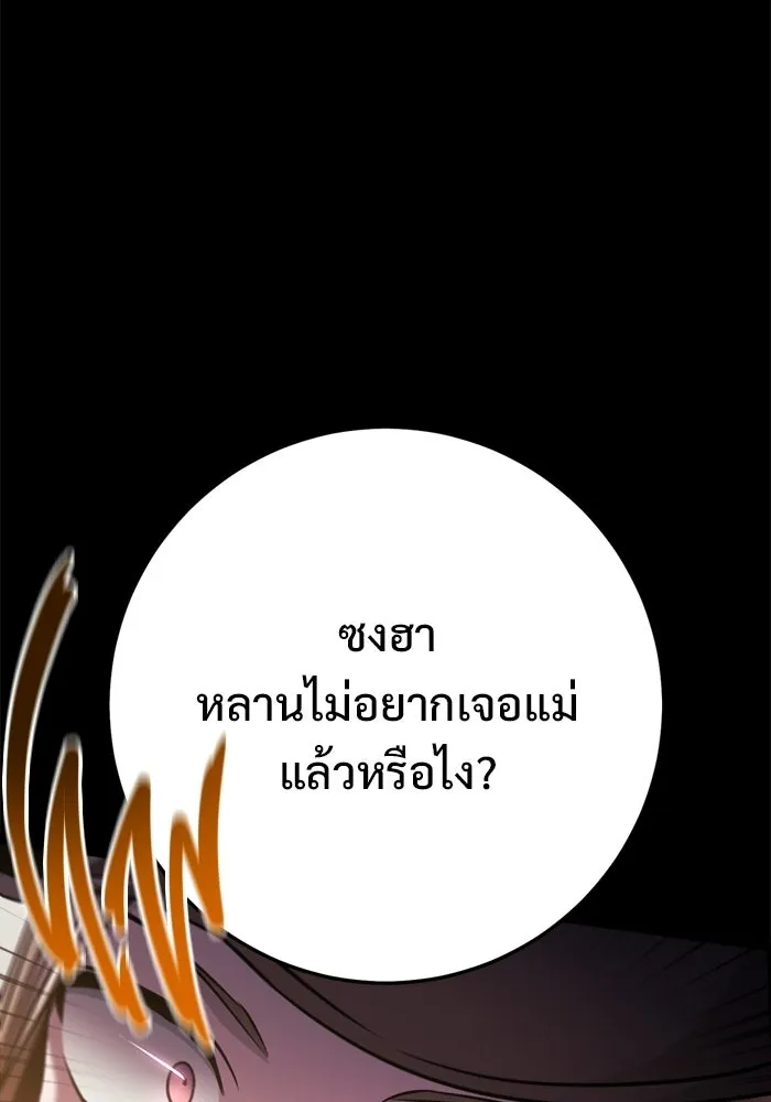 ราชินีนักบู๊ ตอนที่ 82 รูปที่ 40
