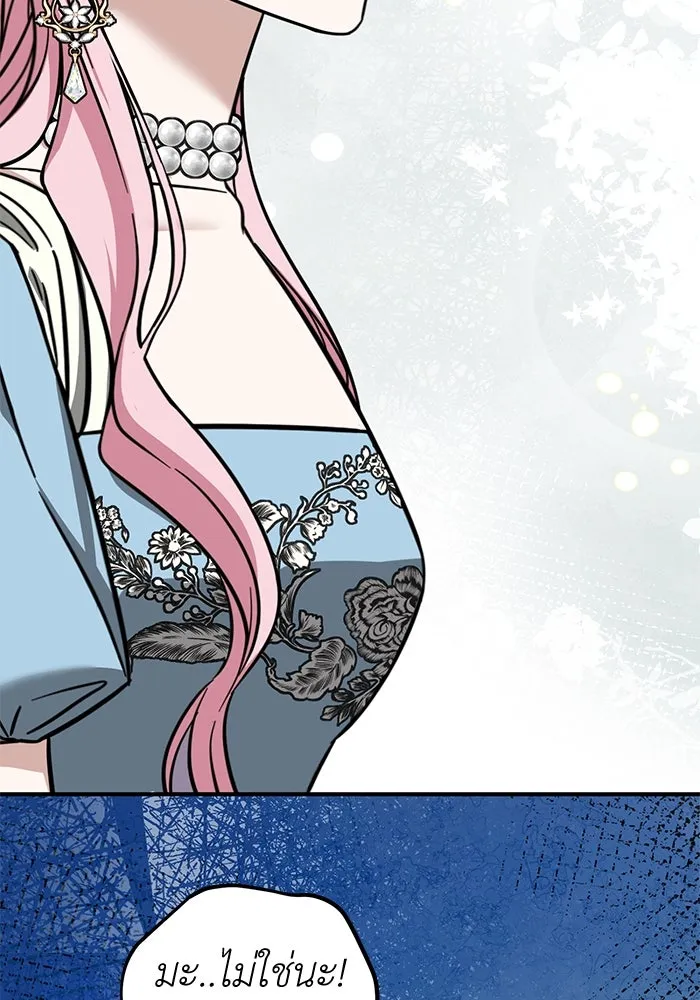 ครอบครัวพรรค์นั้น ฉันไม่มีวันกลับไป ตอนที่ 65 รูปที่ 47