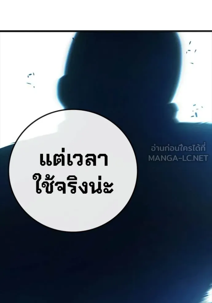 เยาวชนคนคุก ตอนที่ 74 รูปที่ 184
