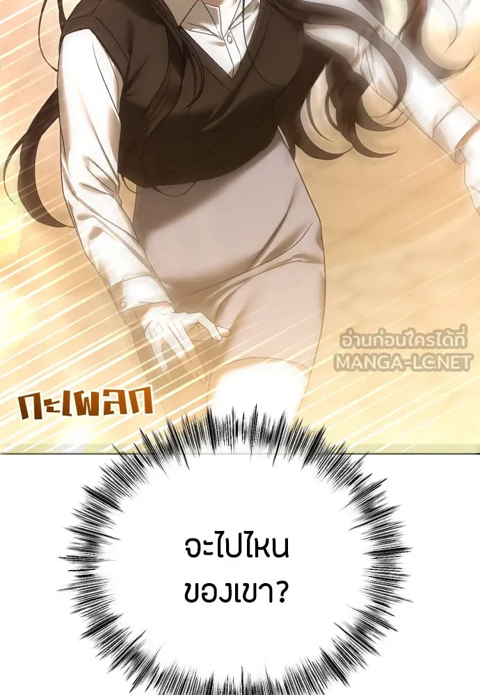 วิธีหนีตายจากนิยายโรคจิต ตอนที่ 67 รูปที่ 120