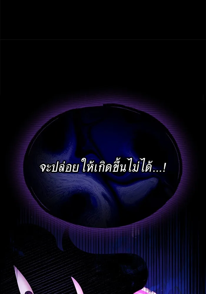 แผนหย่าสามีทรราช ตอนที่ 100 รูปที่ 49