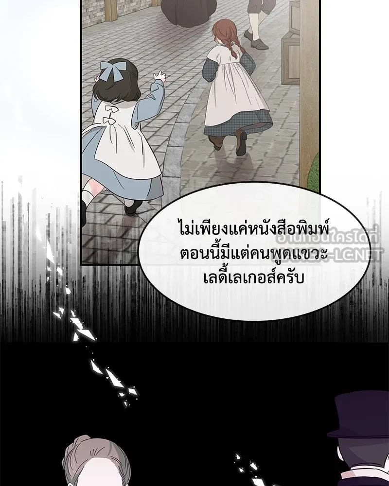 ขอบคุณที่หักหลัง ตอนที่ 19 รูปที่ 30