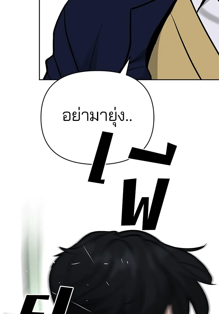 เลวฟาดเลว ตอนที่ 13 รูปที่ 109