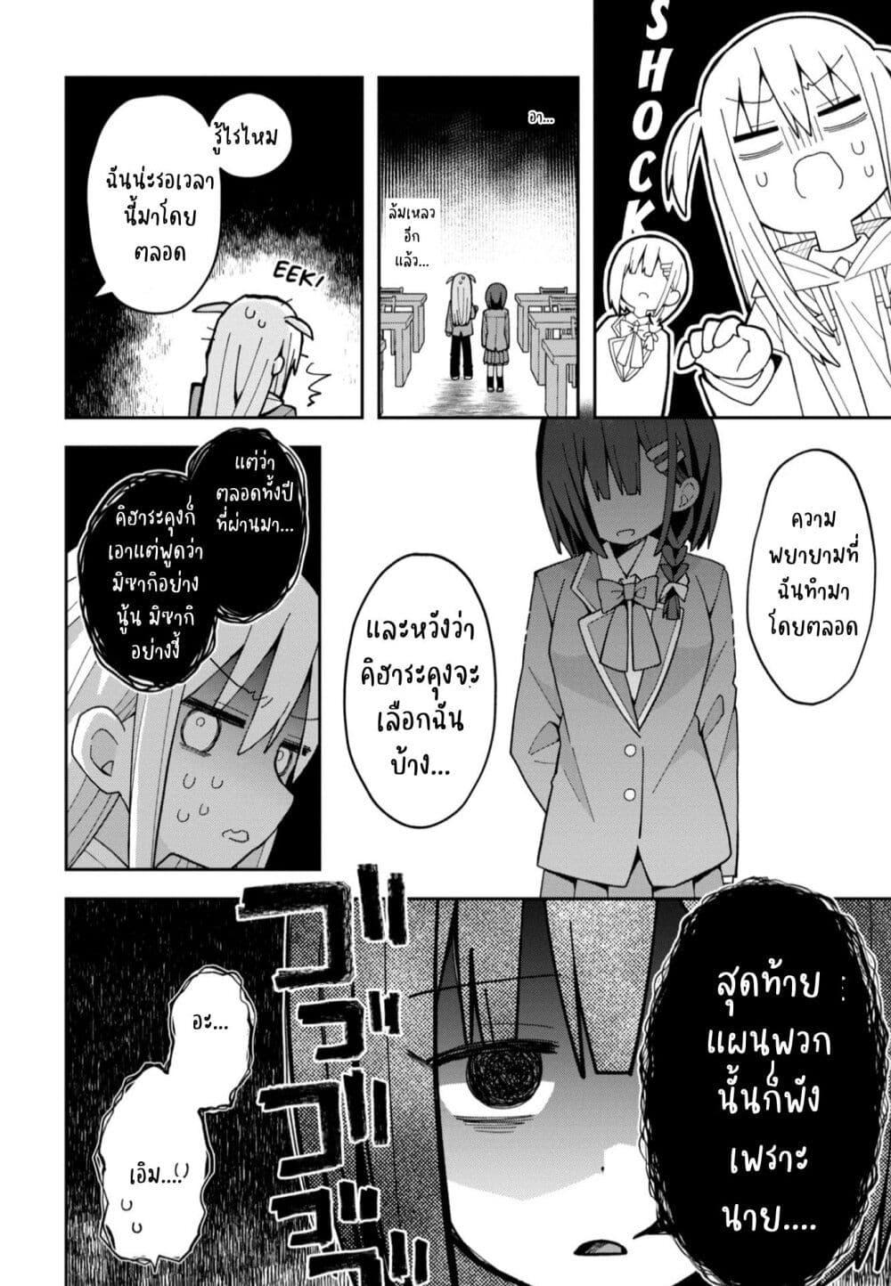 Manga-lc-com อ่านมังงะ อ่านการ์ตูน ออนไลน์ ฟรี Misaki-kun wa Kouryaku-chara Janai ตอนที่ 1 2 3 4 5 6 7 8 9 10 11 12 13 14 ฟรี ไม่มีโฆษณา Manga-lc - อ่าน มังงะ อ่าน การ์ตูน ออนไลน์ อ่านมังงะ ฟรี