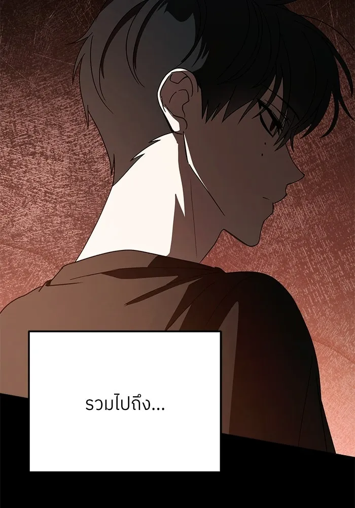 ย้อนเวลามาเป็นมักเน่ ตอนที่ 63 รูปที่ 13
