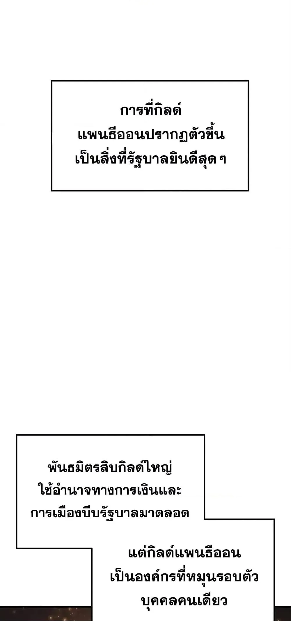 The Knight King Who Returned With a God ตอนที่ ตอนที่ 107 รูปที่ 54