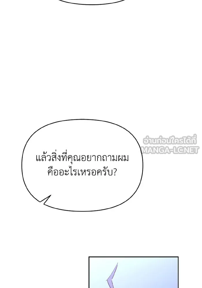 อยู่ดี ๆ ก็มีนางเอกนิยายเป็นเพื่อนบ้าน ตอนที่ 73 รูปที่ 102