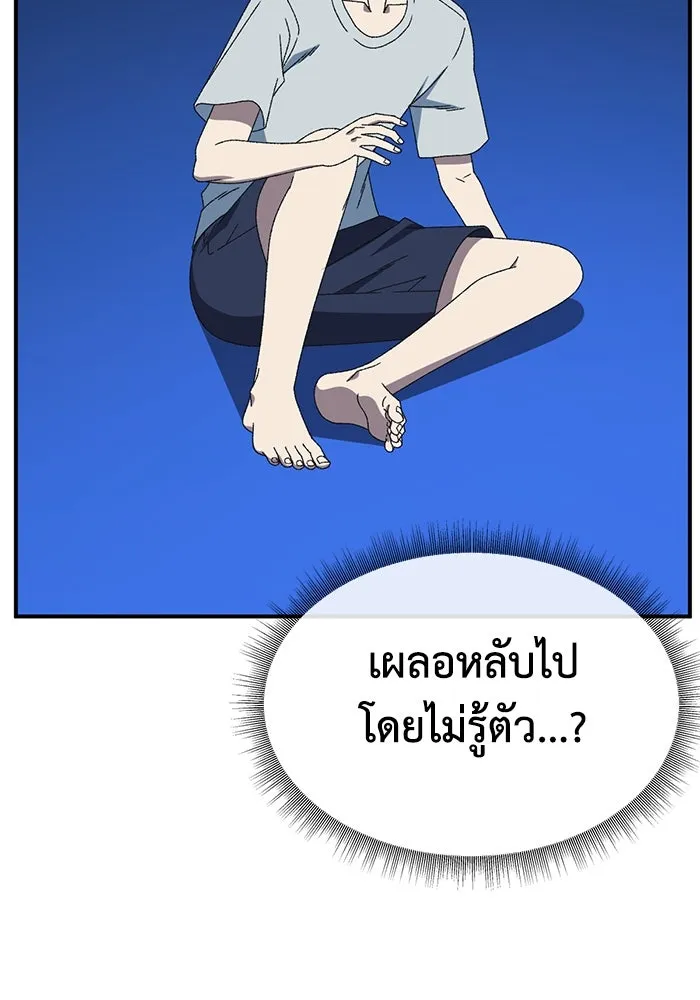 ช่วยเปลี่ยนฉันที ตอนที่ 331. ซีซัน 3 โคดกซู 3 รูปที่ 10