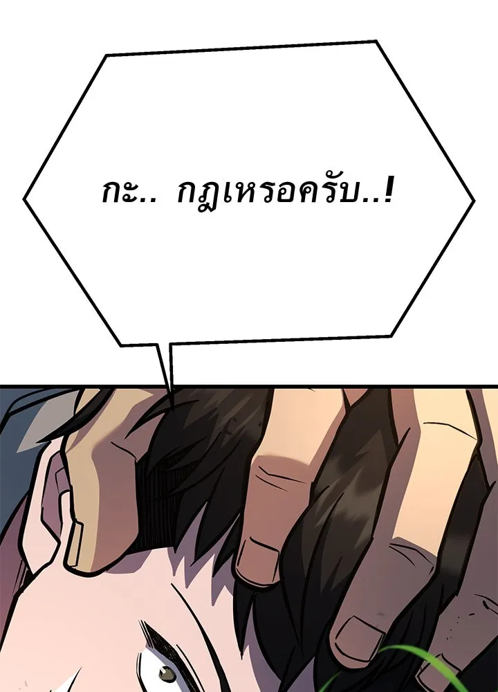 ราชาลานประลอง ตอนที่ 32 รูปที่ 209