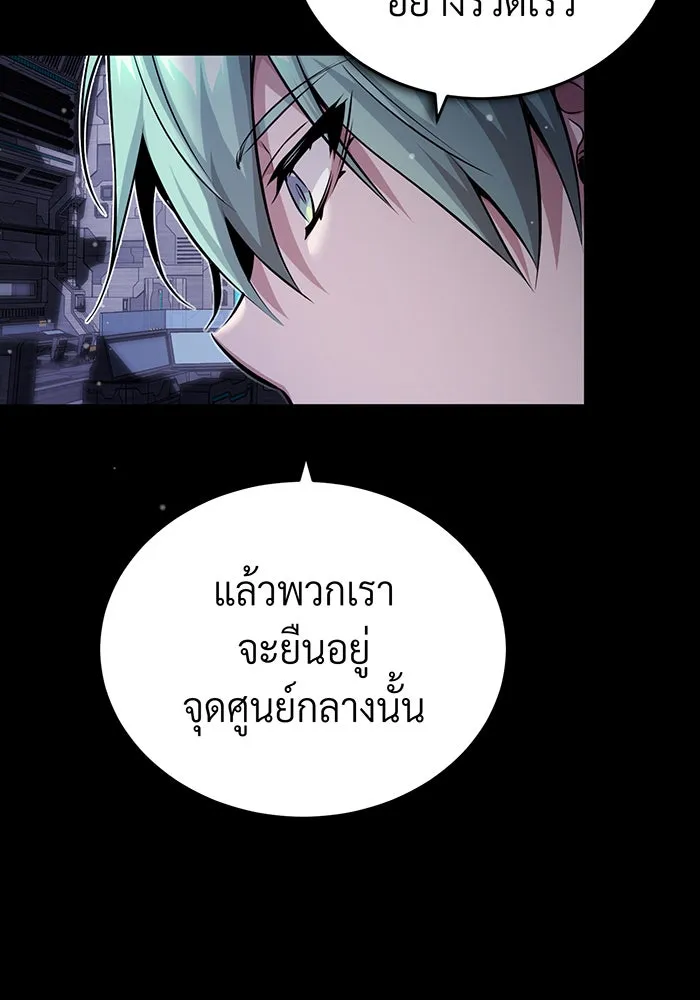 จอมเวทเกิดใหม่ในรอบ 66666 ปี ตอนที่ 60 รูปที่ 29