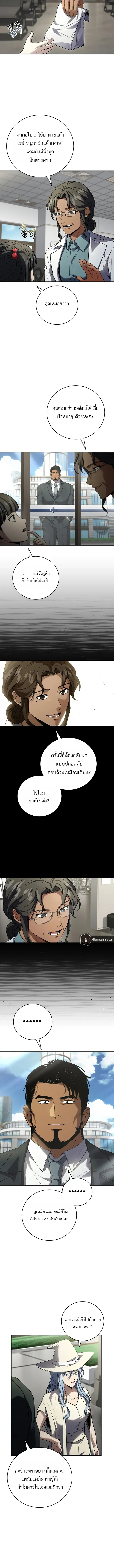 Return of the Frozen Player ตอนที่ ตอนที่ 178 รูปที่ 17