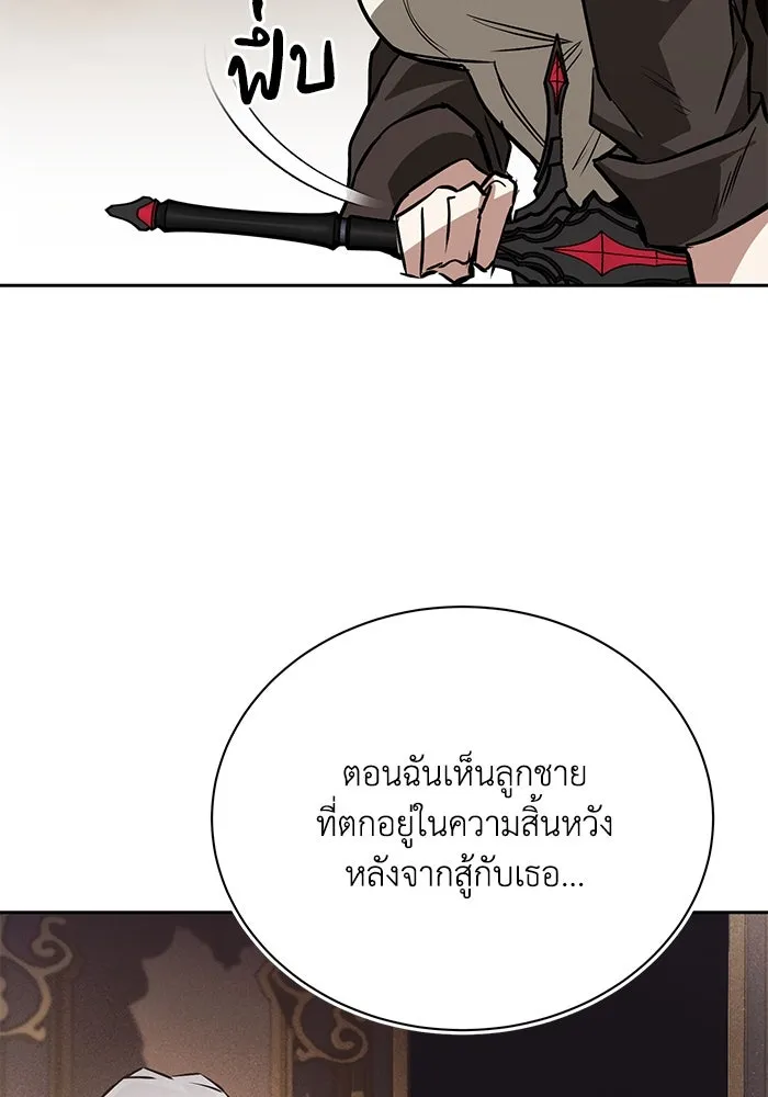 ชีวิตพลิกผันของลอร์ดผู้เกียจคร้าน ตอนที่ 99 เรื่องราวของแต่ละคน รูปที่ 70