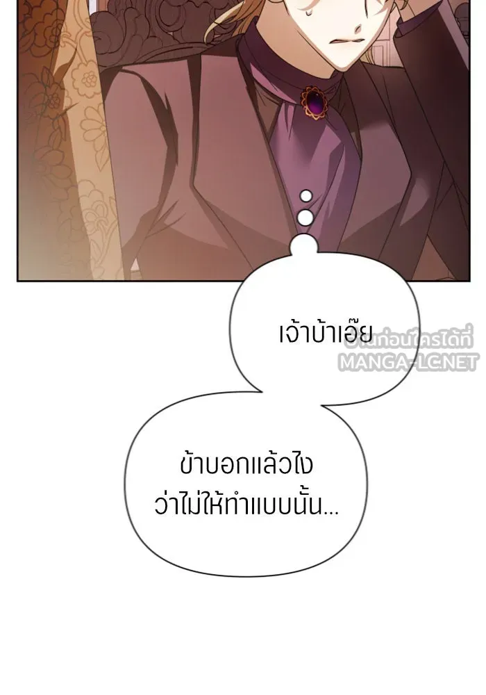 ชิงชีวิตพลิกลิขิตชะตา ตอนที่ 111. บาดแผลทางใจ(1) รูปที่ 132
