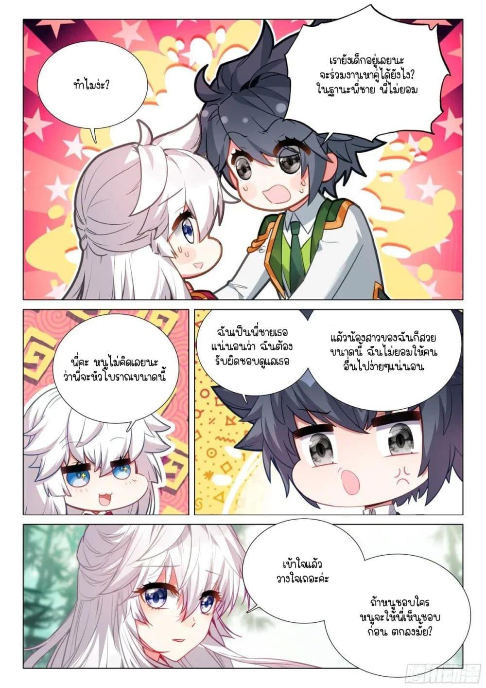 Manga-lc-com อ่านมังงะ อ่านการ์ตูน ออนไลน์ ฟรี Douluo Dalu 3 The Legend of the Dragon King ตอนที่ 1 2 3 4 5 6 7 8 9 10 11 12 13 14 ฟรี ไม่มีโฆษณา Manga-lc - อ่าน มังงะ อ่าน การ์ตูน ออนไลน์ อ่านมังงะ ฟรี