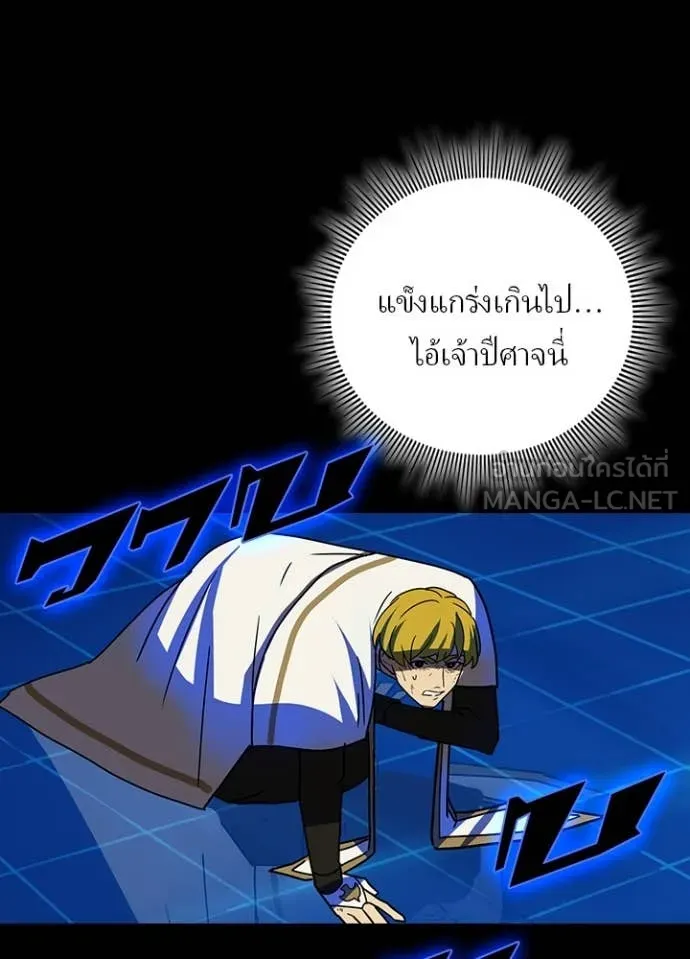เป้าหมายครั้งที่ 2 ตอนที่ 46 รูปที่ 71