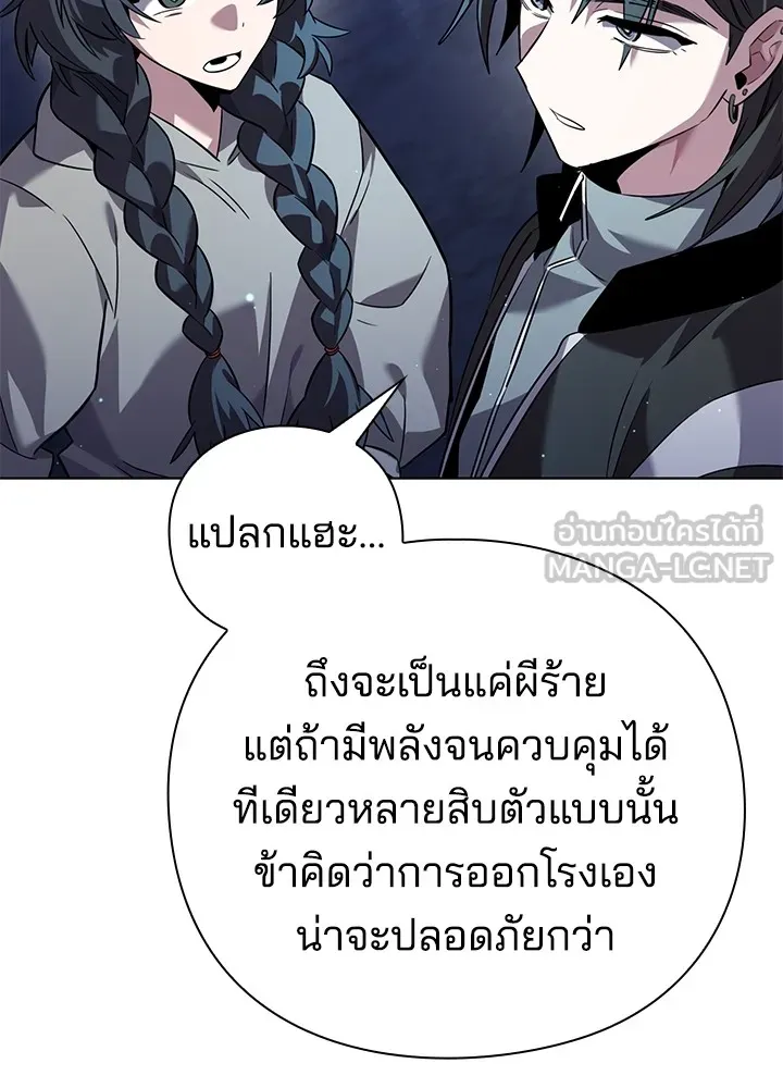 คืนแห่งโทแกบี ตอนที่ 8 รูปที่ 108