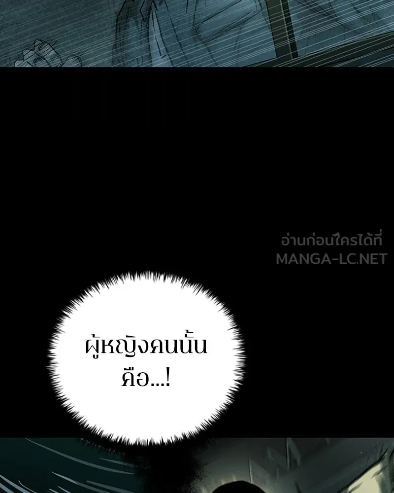 เกาลูน  ซาโรกา ตอนที่ 19 รูปที่ 147