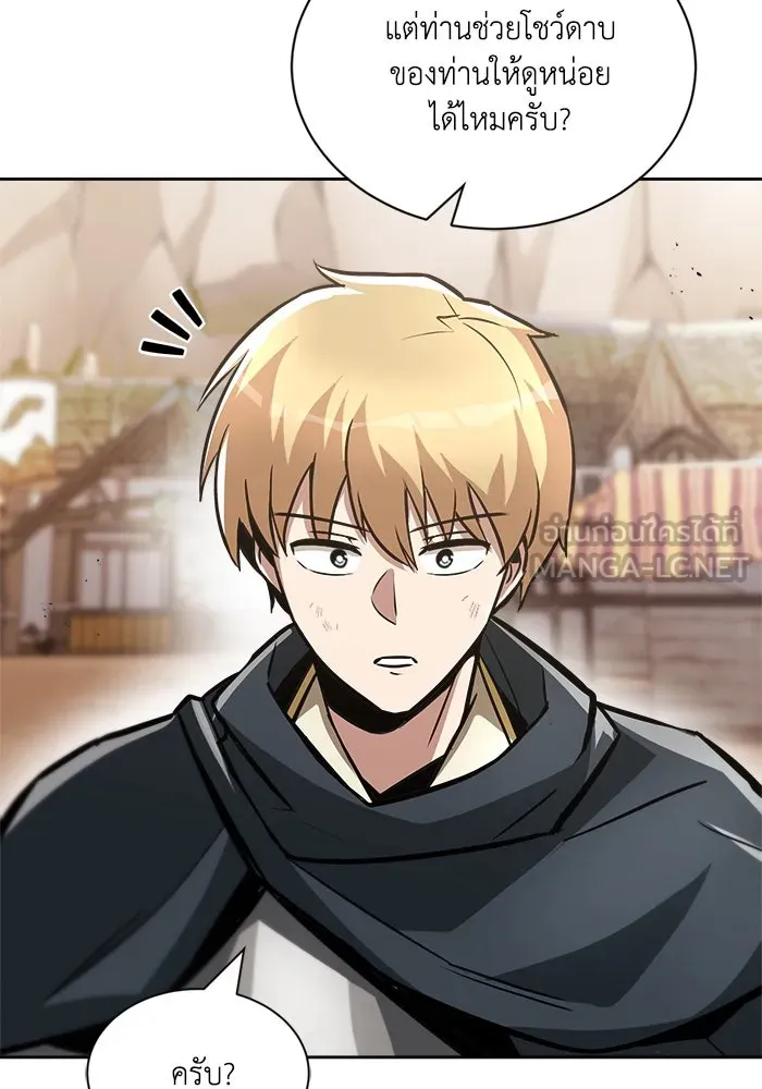 ชีวิตพลิกผันของลอร์ดผู้เกียจคร้าน ตอนที่ 49 ความรู้สึกที่ควบคุมตัวเอง รูปที่ 93
