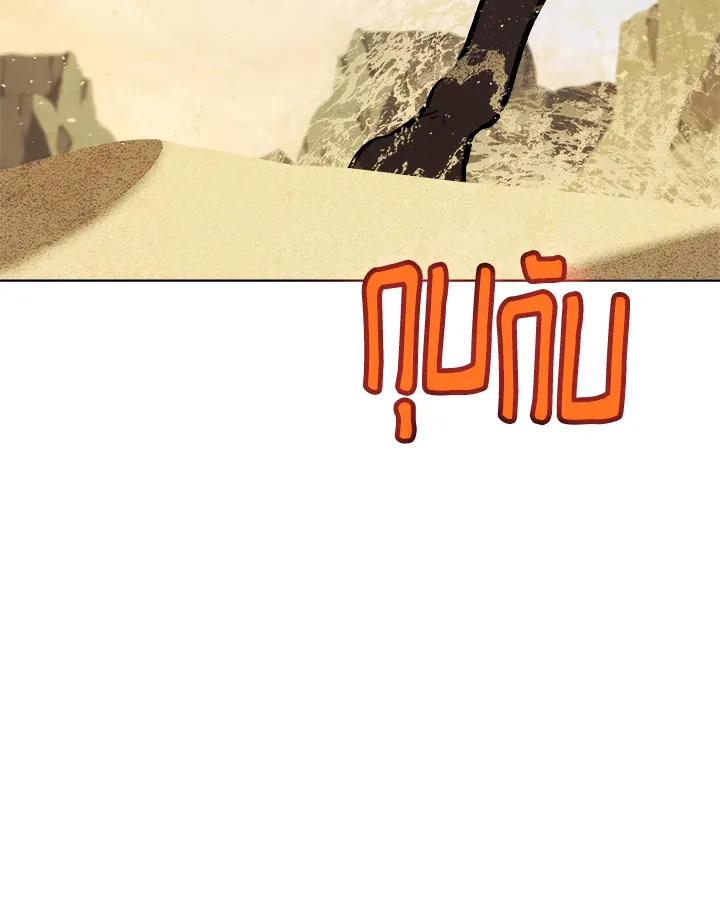 Overpowered Sword ตอนที่ ตอนที่ 121 รูปที่ 73