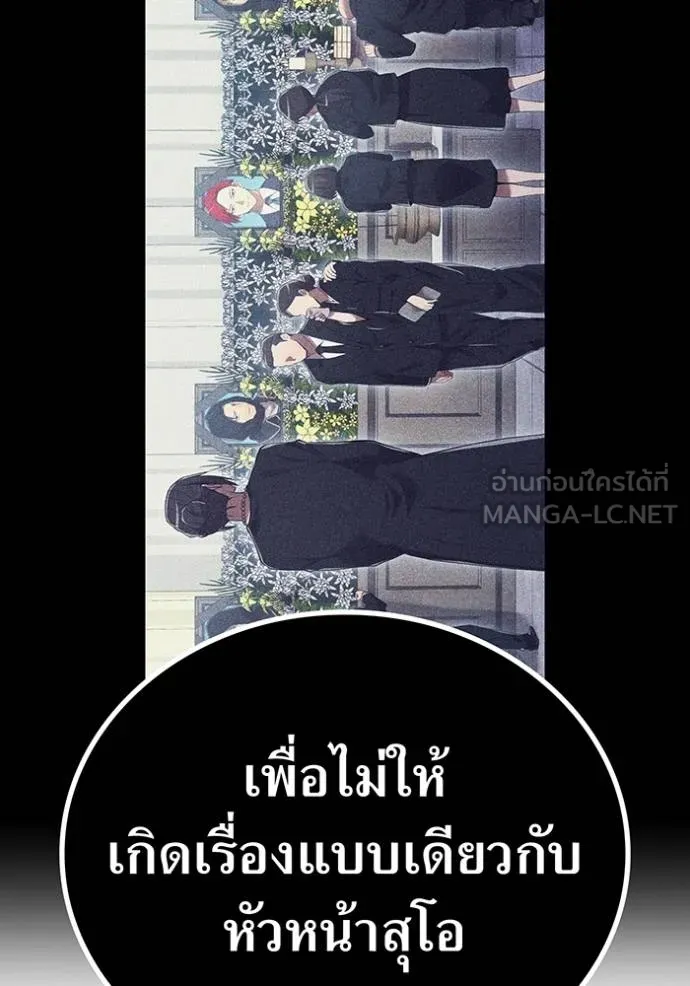 ฮันเตอร์สกิลโกง ตอนที่ 31 รูปที่ 94