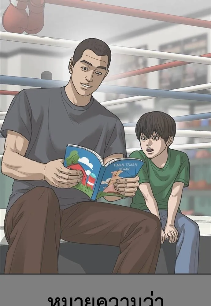 Y2K ตอนที่ 57 รูปที่ 34