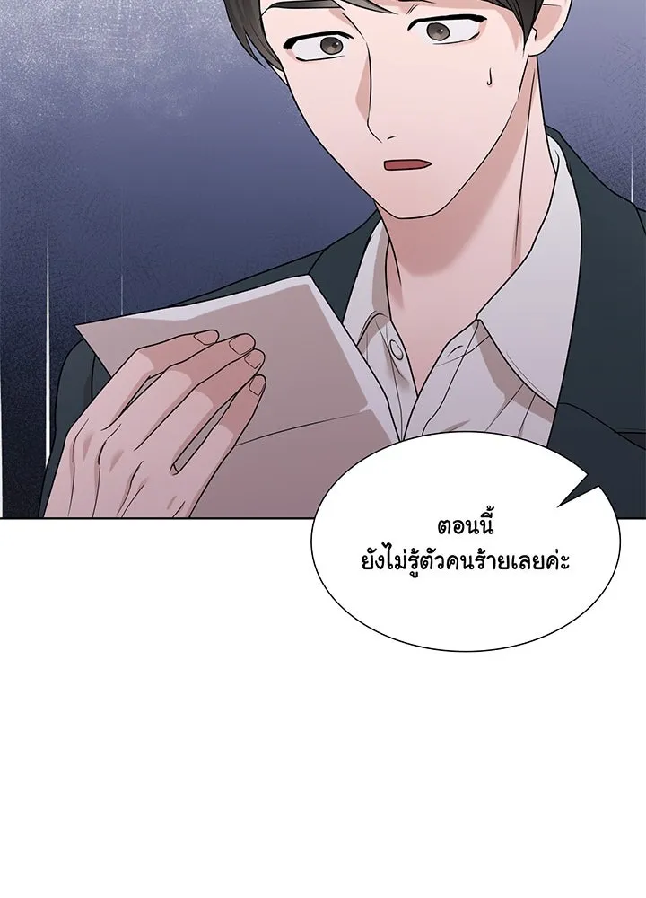 เพลิงแค้นผลาญใจ ตอนที่ 42 รูปที่ 83