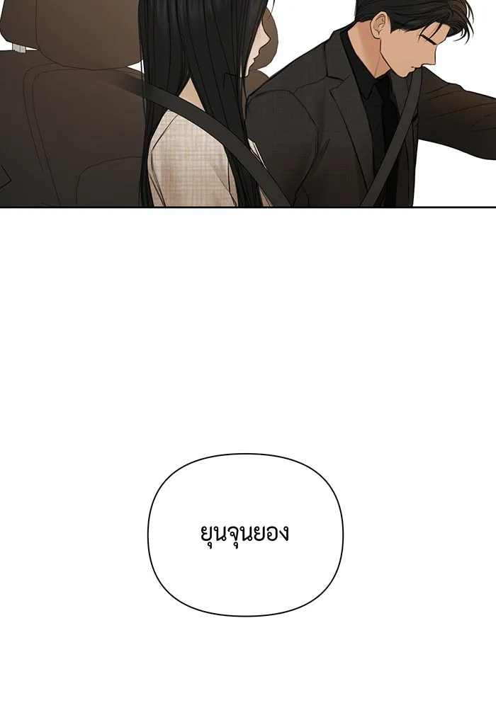 เพียงรุ่งอรุณ ตอนที่ 47 รูปที่ 77