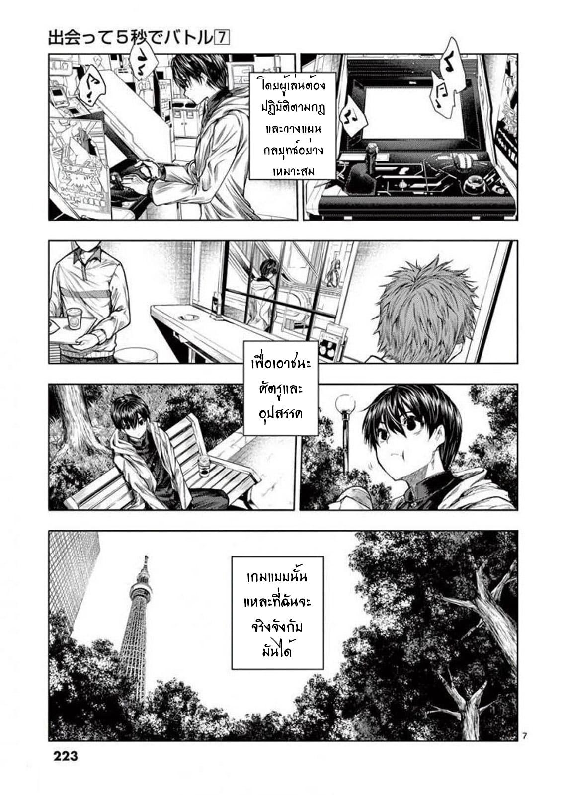 Manga-lc-com อ่านมังงะ อ่านการ์ตูน ออนไลน์ ฟรี Battle in 5 Seconds After Meeting ตอนที่ 1 2 3 4 5 6 7 8 9 10 11 12 13 14 ฟรี ไม่มีโฆษณา Manga-lc - อ่าน มังงะ อ่าน การ์ตูน ออนไลน์ อ่านมังงะ ฟรี
