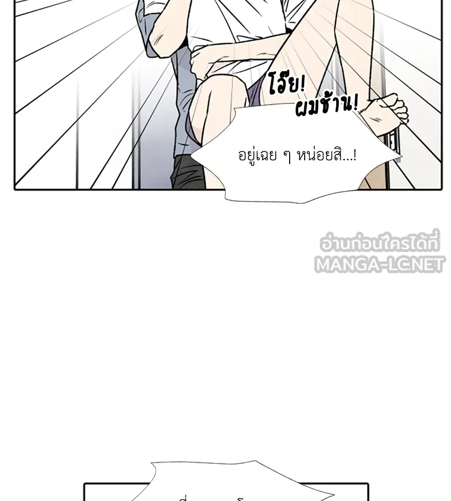 เหตุผลของคนไม่อยากอยู่ ตอนที่ 86 รูปที่ 45