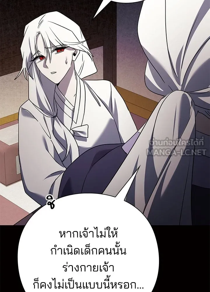 คืนแห่งโทแกบี ตอนที่ 120 รูปที่ 141