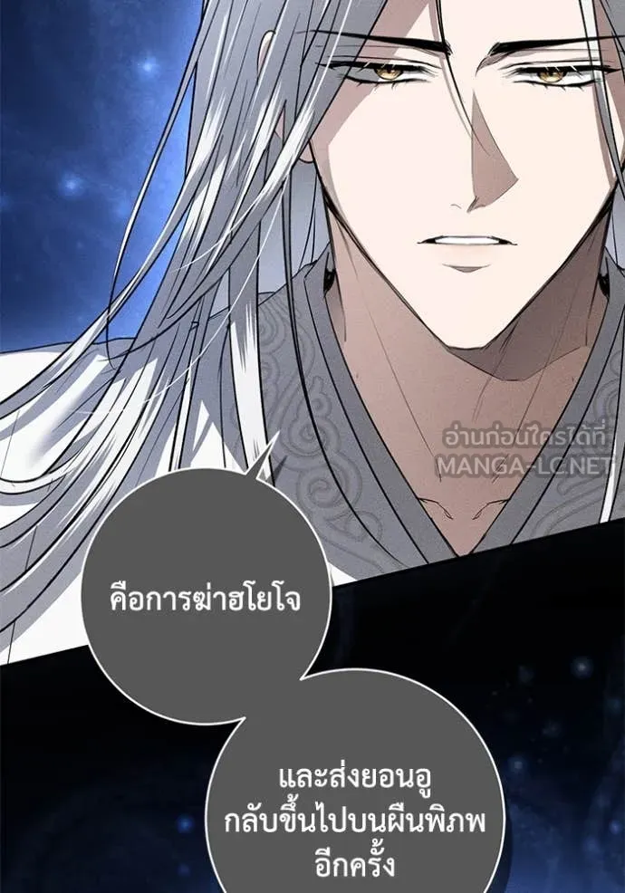 ยามหมาป่าทมิฬ ตอนที่ 67 รูปที่ 4