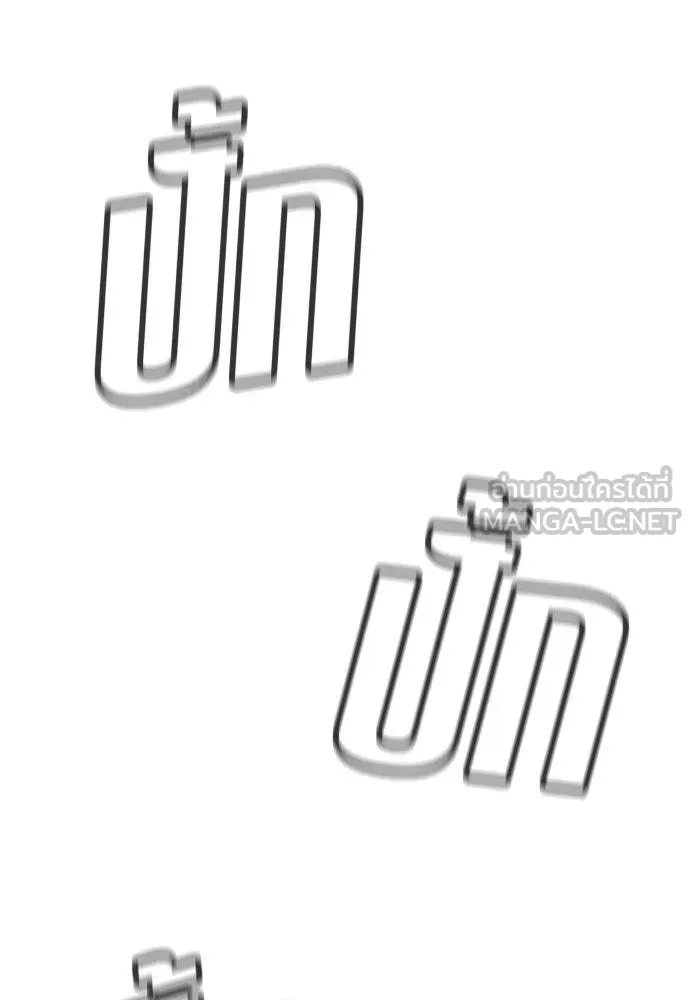การศึกษาที่แท้จริง ตอนที่ 188 รูปที่ 59