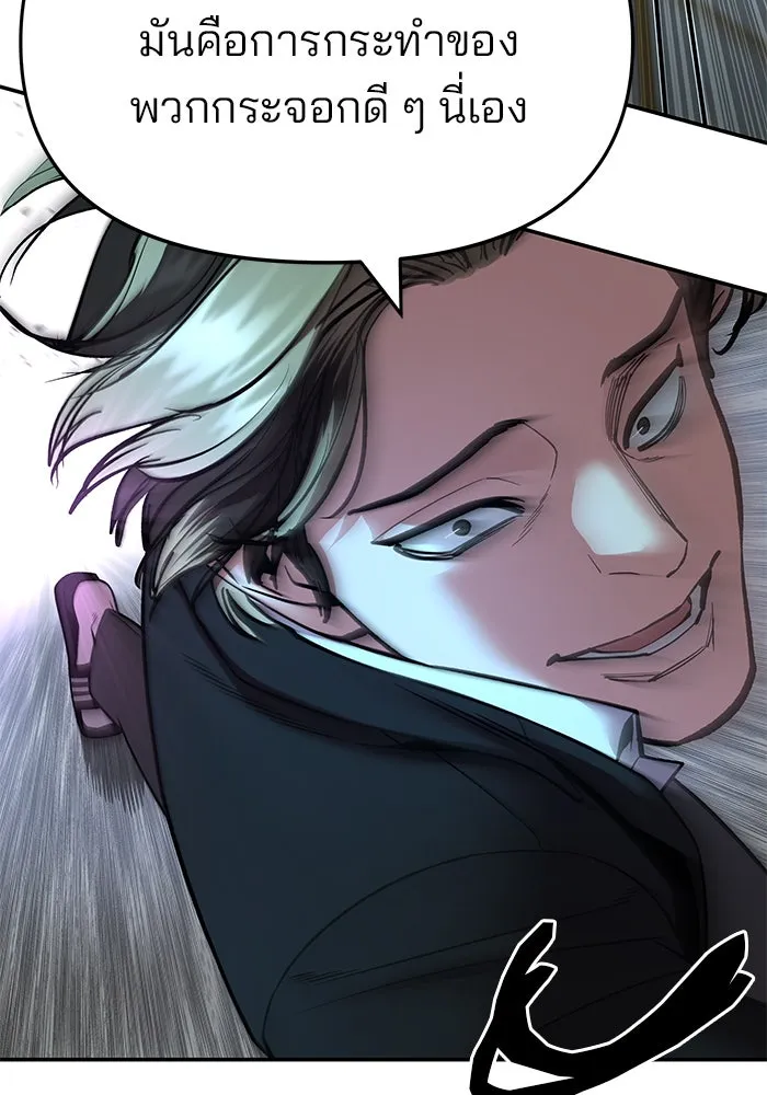 เลวฟาดเลว ตอนที่ 179 รูปที่ 13