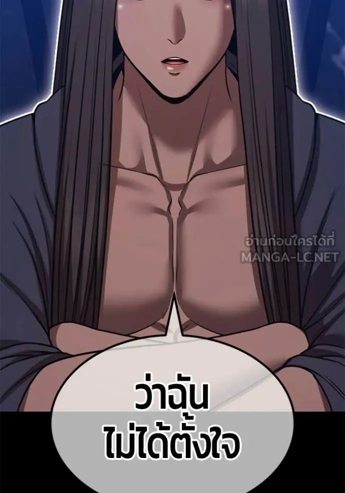 +99 ท่อนไม้ ตอนที่ 191 รูปที่ 270